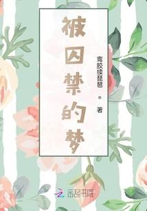樱花谜之恋