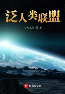 深渊坠天魔
