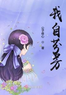 雪华陌路