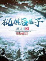 放过我吧！叔叔！