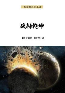绯弹军魂