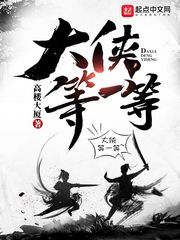 亘古龙皇