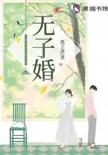 是人似鬼