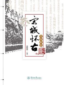 传奇书使