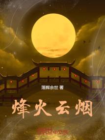 史前社会的种田生活