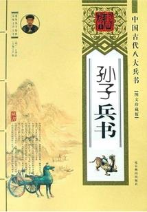 鬼王判官