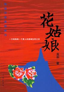 巫界穿越