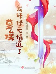 跨越时空的爱恋：废后得宠