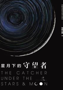 漆月炼皇