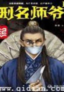 名侦探柯南之推理笔记第二季