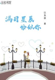 与仙争负你
