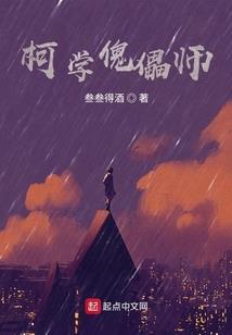 蚀落