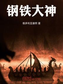 神龙四部传