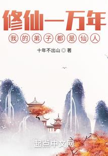 妖修之都市