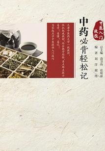 龙王传说之系统是个坑货