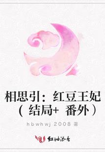 前世桃花债