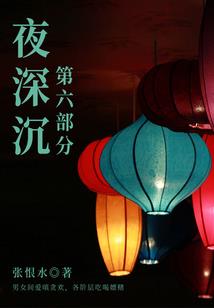 夕阳恋神录