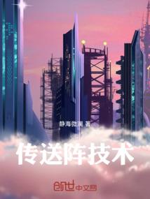 科技教大教主