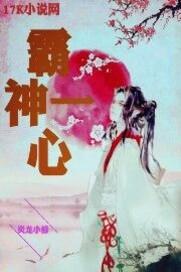 我的公公是阎王