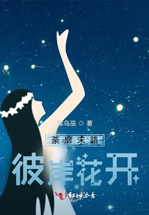 游戏重启小女人生活实录