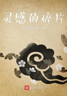 异世科技人生