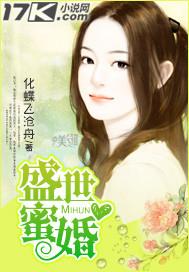 国相大人是妖孽