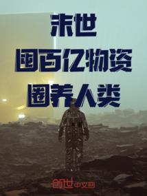 天元神地