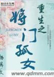 恣妄的一生