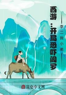 花仙谷