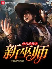 寻找逃脱的真相