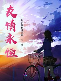 女凰在上：摄政王太凶猛