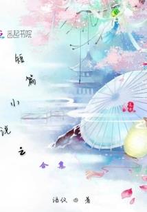 青梅你的竹马掉了