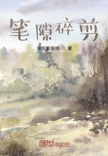 爱如临殇