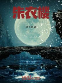 黑客高手在清朝