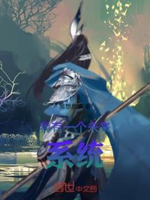 执梦封天