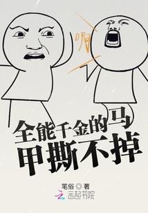 隐婚100分：重生学霸女神