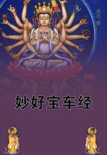 快穿女配炮灰男神的救赎
