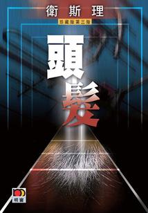 宠妻成瘾：夫君大人，太傲娇