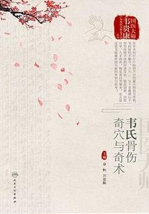逆命三国