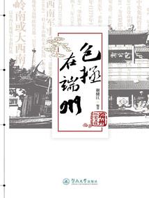 一派狐言