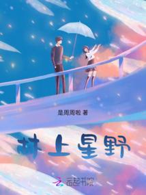 阴狠女皇的男宠