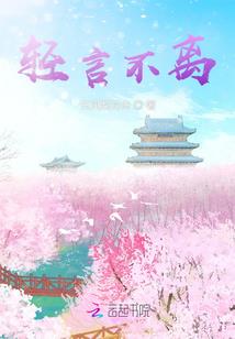 萌学园之圣雅公主