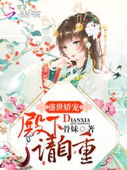 来世今生之孽
