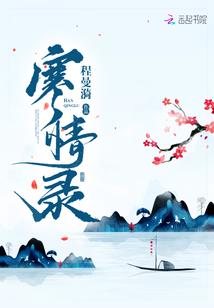半生情半生缘
