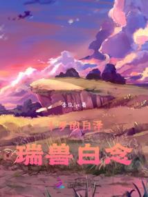 怨灵穿梭日记