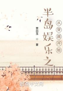 花千骨之再续画骨爱恋