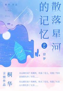 青春校园：恋雪