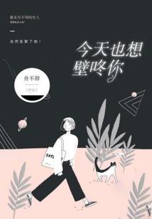 快穿之男神我们不熟
