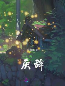 亡国复兴