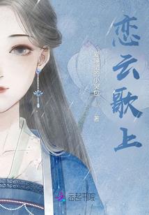 首席总裁的名门妻子
